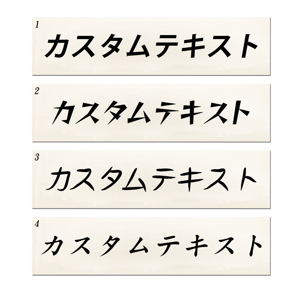 Japanese Custom Text Vinyl Decal Sticker - Personalized Hiragana Kanji Katakana